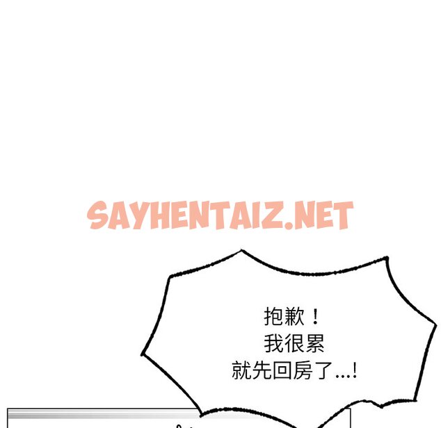 查看漫画屋檐下的光/當我們住在一起 - 第3話 - sayhentaiz.net中的1459658图片