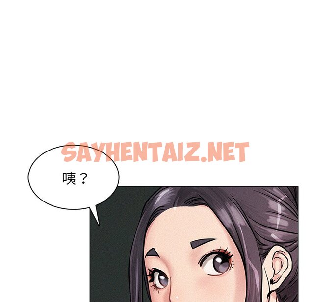 查看漫画屋檐下的光/當我們住在一起 - 第3話 - sayhentaiz.net中的1459660图片