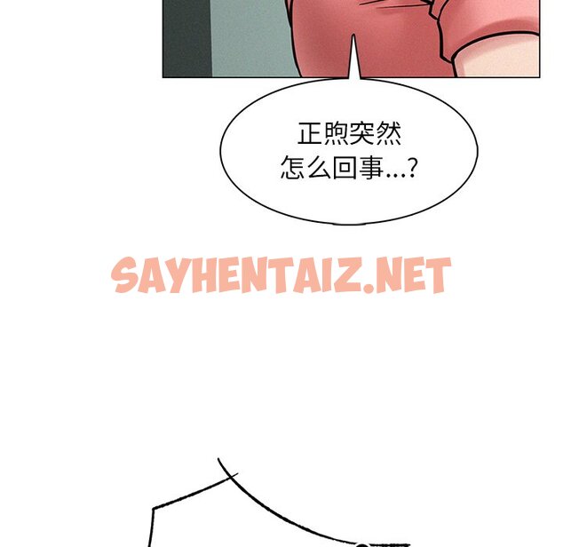 查看漫画屋檐下的光/當我們住在一起 - 第3話 - sayhentaiz.net中的1459662图片