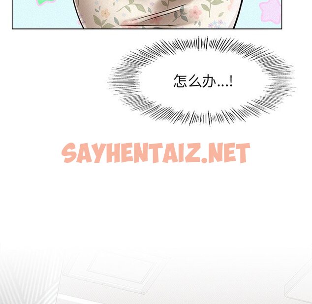 查看漫画屋檐下的光/當我們住在一起 - 第3話 - sayhentaiz.net中的1459668图片