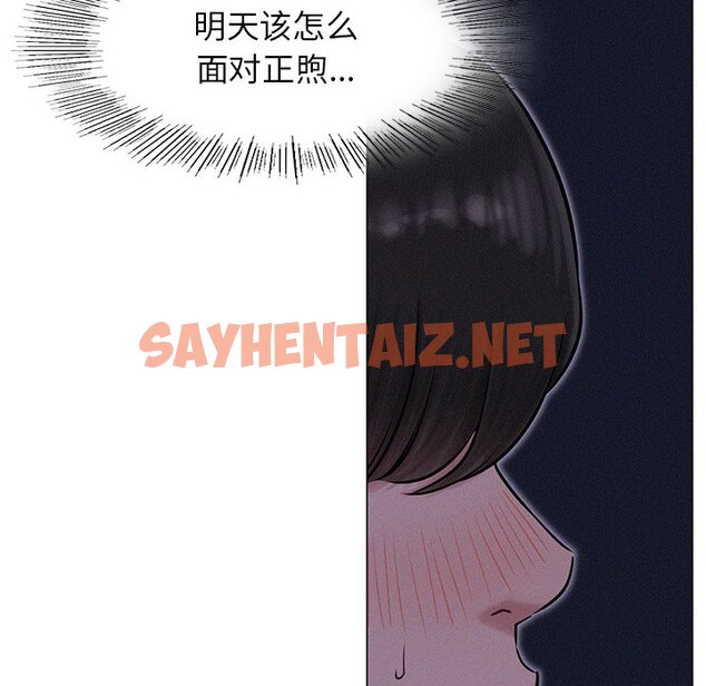 查看漫画屋檐下的光/當我們住在一起 - 第3話 - sayhentaiz.net中的1459673图片