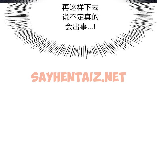 查看漫画屋檐下的光/當我們住在一起 - 第3話 - sayhentaiz.net中的1459683图片