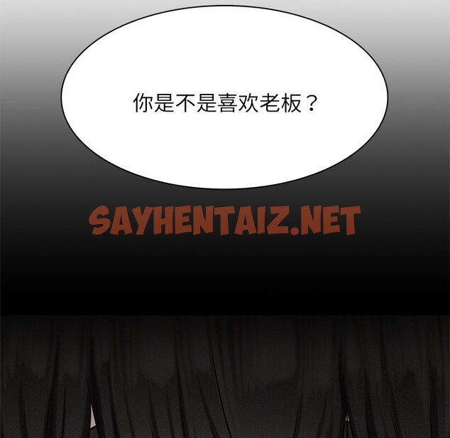 查看漫画屋檐下的光/當我們住在一起 - 第3話 - sayhentaiz.net中的1459691图片