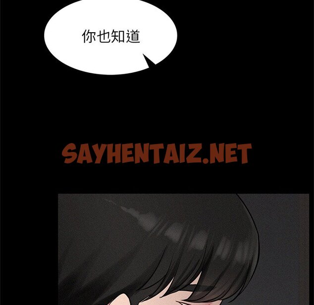 查看漫画屋檐下的光/當我們住在一起 - 第3話 - sayhentaiz.net中的1459696图片