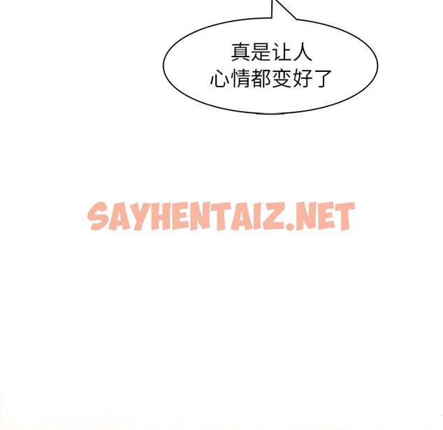 查看漫画屋檐下的光/當我們住在一起 - 第3話 - sayhentaiz.net中的1459702图片