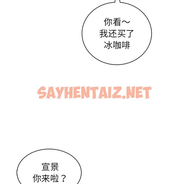 查看漫画屋檐下的光/當我們住在一起 - 第3話 - sayhentaiz.net中的1459710图片