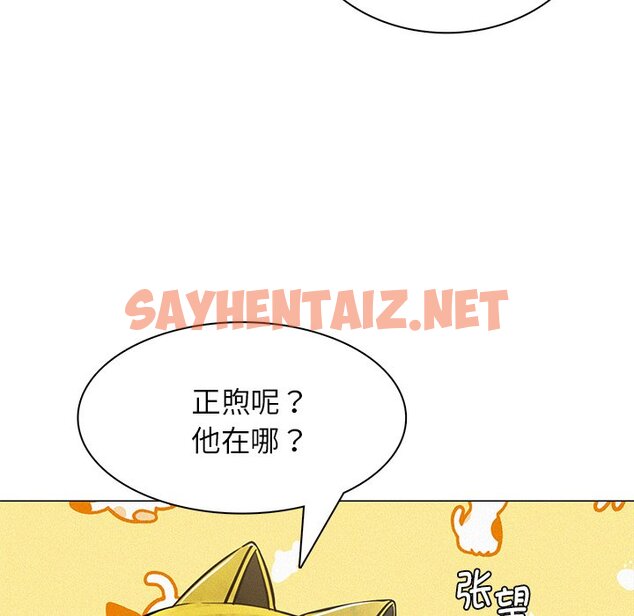 查看漫画屋檐下的光/當我們住在一起 - 第3話 - sayhentaiz.net中的1459713图片