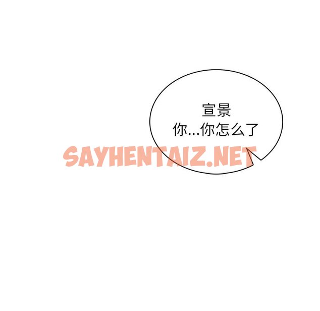 查看漫画屋檐下的光/當我們住在一起 - 第3話 - sayhentaiz.net中的1459718图片