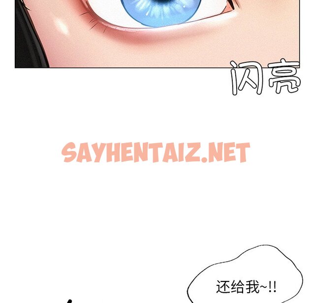 查看漫画屋檐下的光/當我們住在一起 - 第3話 - sayhentaiz.net中的1459723图片