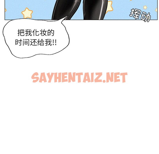 查看漫画屋檐下的光/當我們住在一起 - 第3話 - sayhentaiz.net中的1459725图片