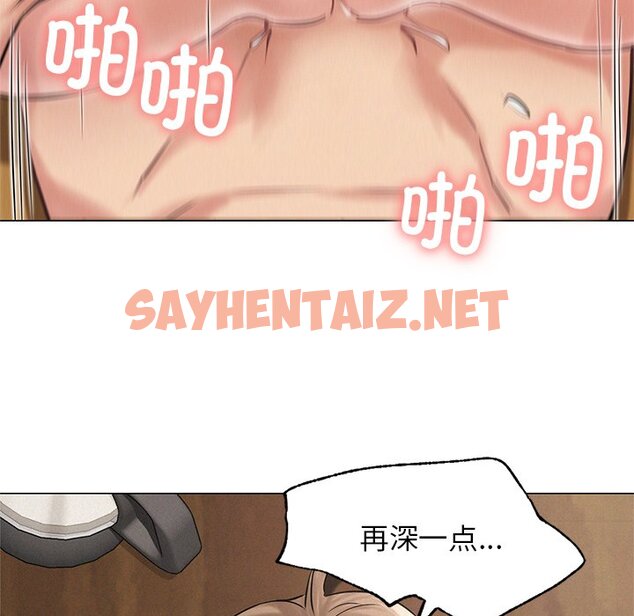 查看漫画屋檐下的光/當我們住在一起 - 第3話 - sayhentaiz.net中的1459735图片