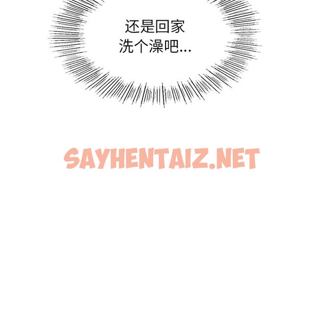 查看漫画屋檐下的光/當我們住在一起 - 第3話 - sayhentaiz.net中的1459751图片