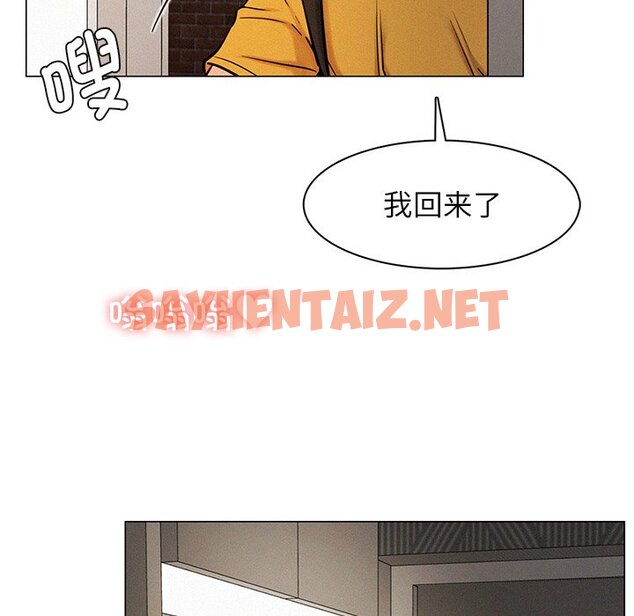 查看漫画屋檐下的光/當我們住在一起 - 第3話 - sayhentaiz.net中的1459754图片