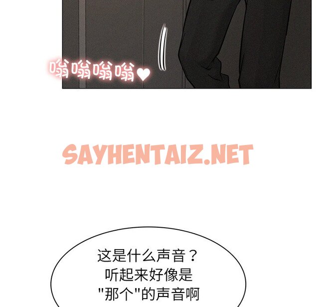 查看漫画屋檐下的光/當我們住在一起 - 第3話 - sayhentaiz.net中的1459756图片