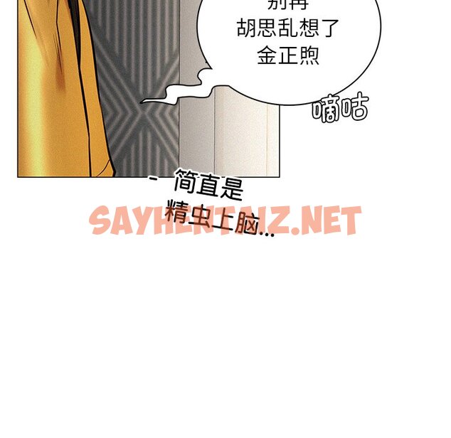 查看漫画屋檐下的光/當我們住在一起 - 第3話 - sayhentaiz.net中的1459760图片