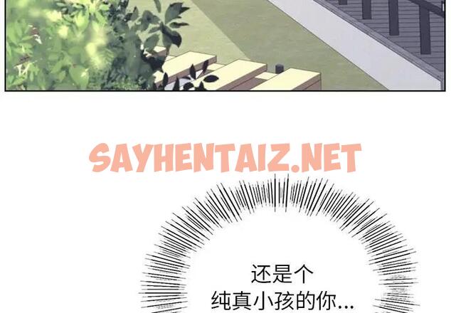 查看漫画屋檐下的光/當我們住在一起 - 第30話 - sayhentaiz.net中的1885593图片