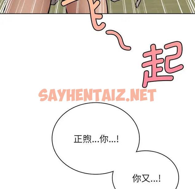 查看漫画屋檐下的光/當我們住在一起 - 第30話 - sayhentaiz.net中的1885638图片