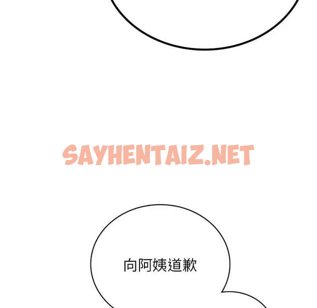 查看漫画屋檐下的光/當我們住在一起 - 第30話 - sayhentaiz.net中的1885645图片