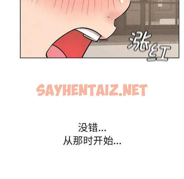 查看漫画屋檐下的光/當我們住在一起 - 第30話 - sayhentaiz.net中的1885650图片