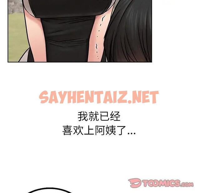 查看漫画屋檐下的光/當我們住在一起 - 第30話 - sayhentaiz.net中的1885652图片