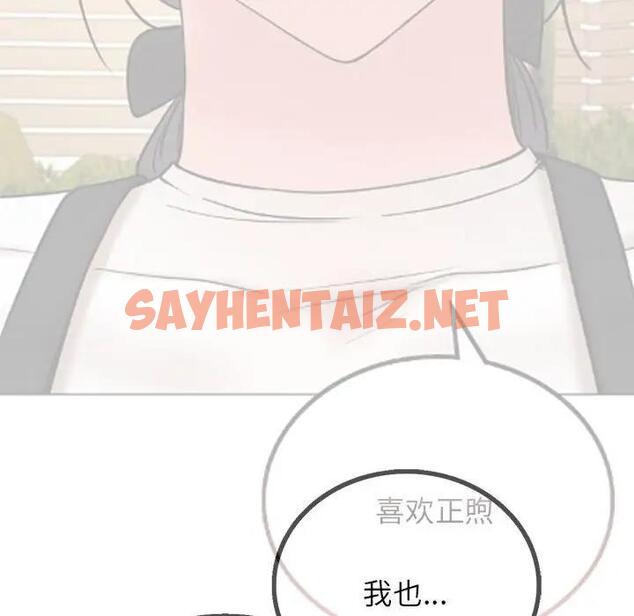 查看漫画屋檐下的光/當我們住在一起 - 第30話 - sayhentaiz.net中的1885657图片