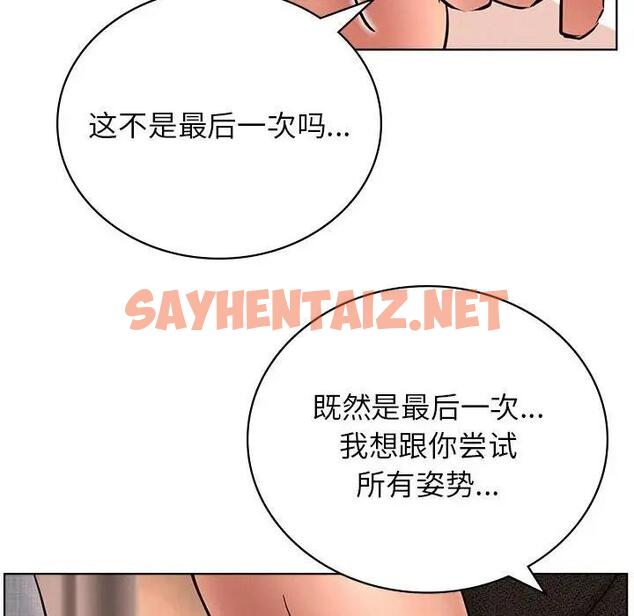 查看漫画屋檐下的光/當我們住在一起 - 第30話 - sayhentaiz.net中的1885673图片