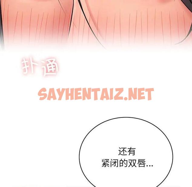 查看漫画屋檐下的光/當我們住在一起 - 第30話 - sayhentaiz.net中的1885699图片