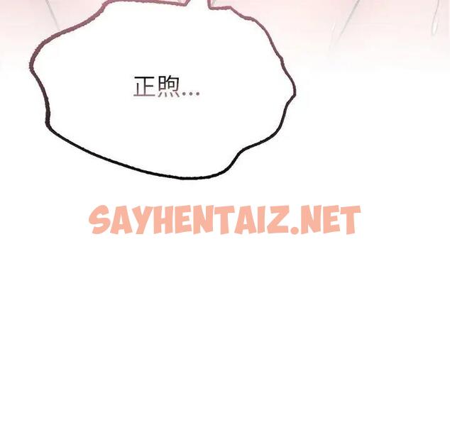 查看漫画屋檐下的光/當我們住在一起 - 第30話 - sayhentaiz.net中的1885743图片