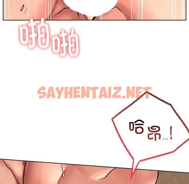 查看漫画屋檐下的光/當我們住在一起 - 第31話 - sayhentaiz.net中的1911282图片