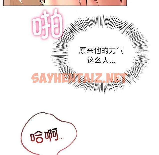 查看漫画屋檐下的光/當我們住在一起 - 第31話 - sayhentaiz.net中的1911289图片