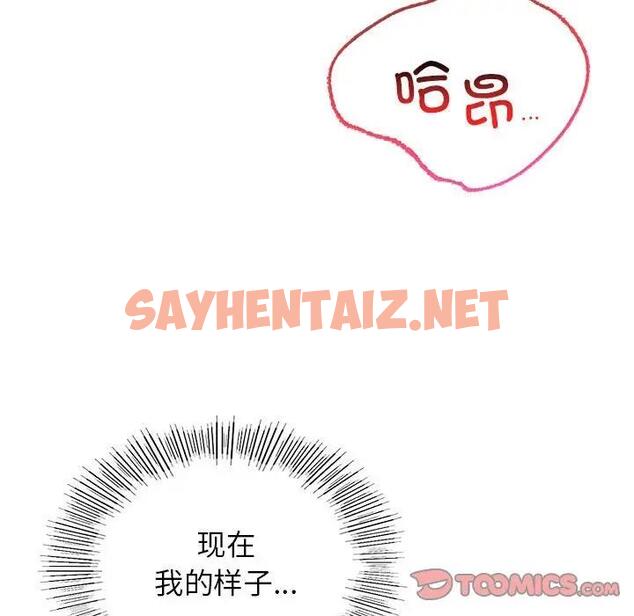 查看漫画屋檐下的光/當我們住在一起 - 第31話 - sayhentaiz.net中的1911299图片