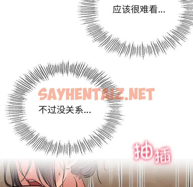 查看漫画屋檐下的光/當我們住在一起 - 第31話 - sayhentaiz.net中的1911301图片