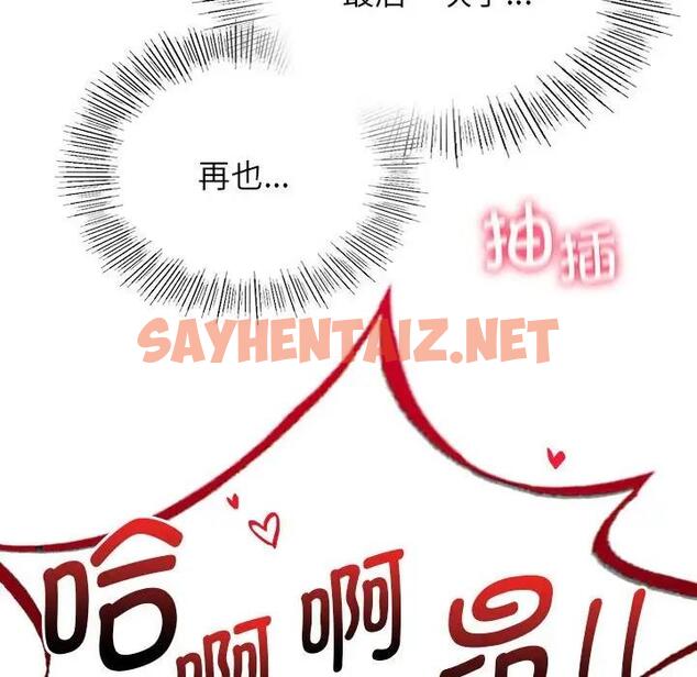 查看漫画屋檐下的光/當我們住在一起 - 第31話 - sayhentaiz.net中的1911304图片