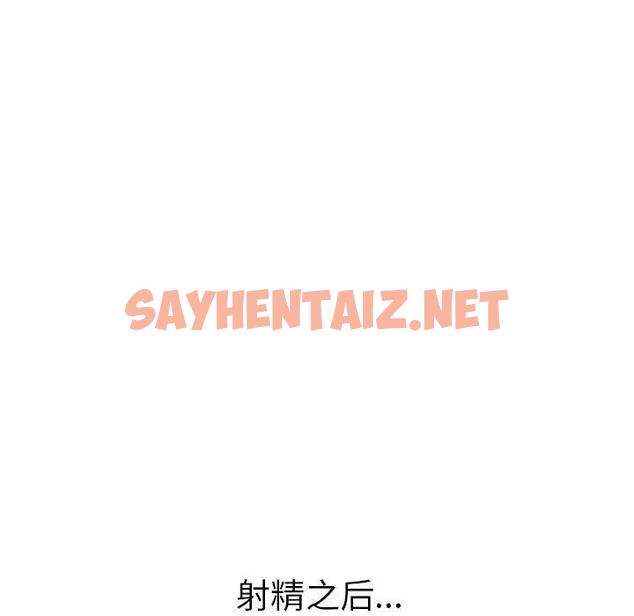 查看漫画屋檐下的光/當我們住在一起 - 第31話 - sayhentaiz.net中的1911338图片