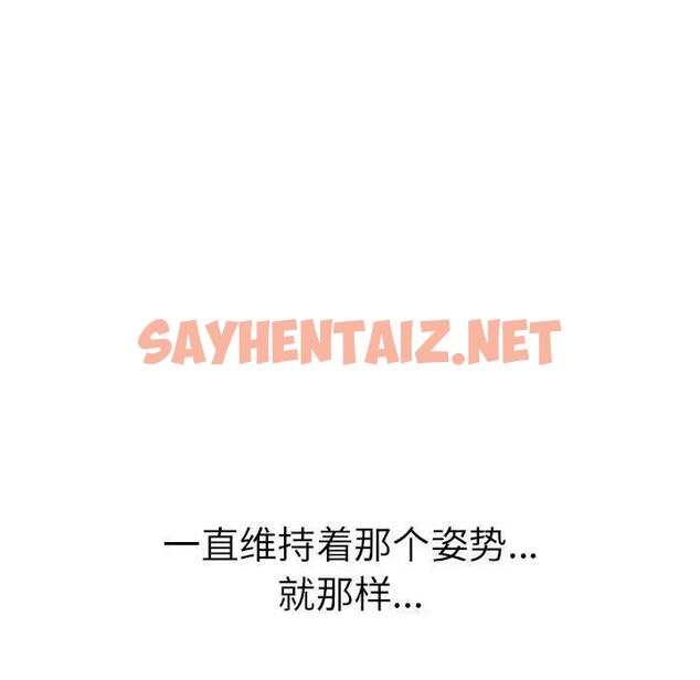 查看漫画屋檐下的光/當我們住在一起 - 第31話 - sayhentaiz.net中的1911342图片