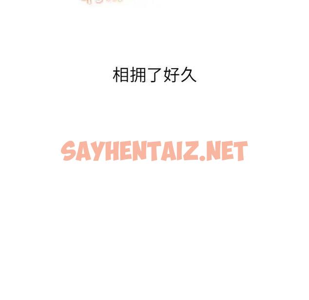 查看漫画屋檐下的光/當我們住在一起 - 第31話 - sayhentaiz.net中的1911345图片