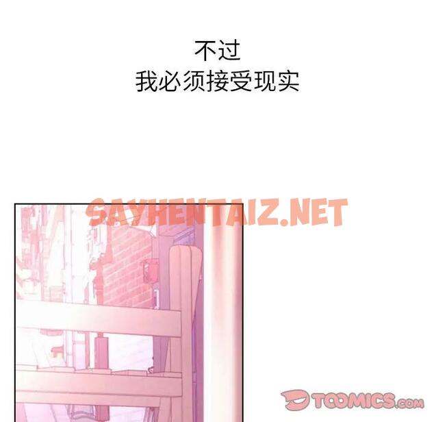 查看漫画屋檐下的光/當我們住在一起 - 第31話 - sayhentaiz.net中的1911353图片