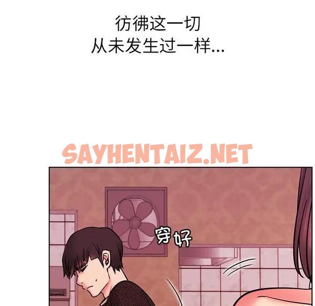 查看漫画屋檐下的光/當我們住在一起 - 第31話 - sayhentaiz.net中的1911355图片