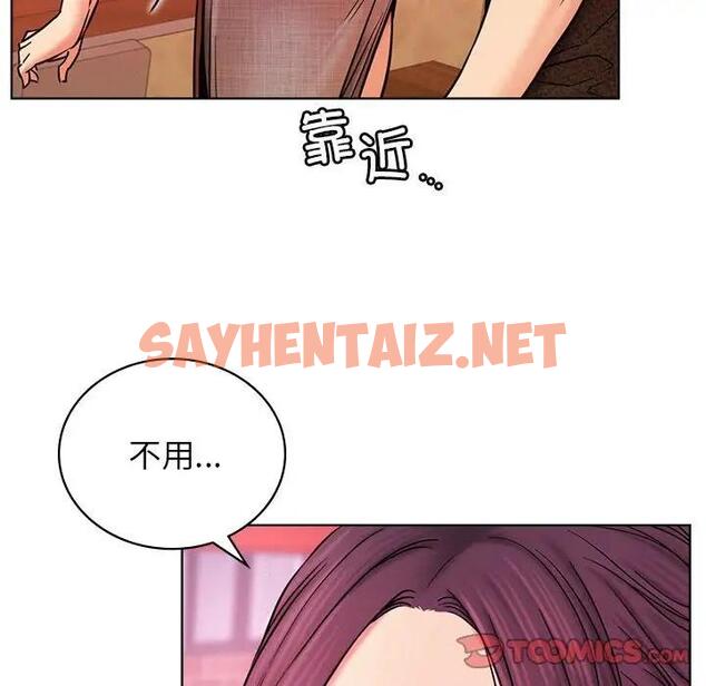 查看漫画屋檐下的光/當我們住在一起 - 第31話 - sayhentaiz.net中的1911359图片