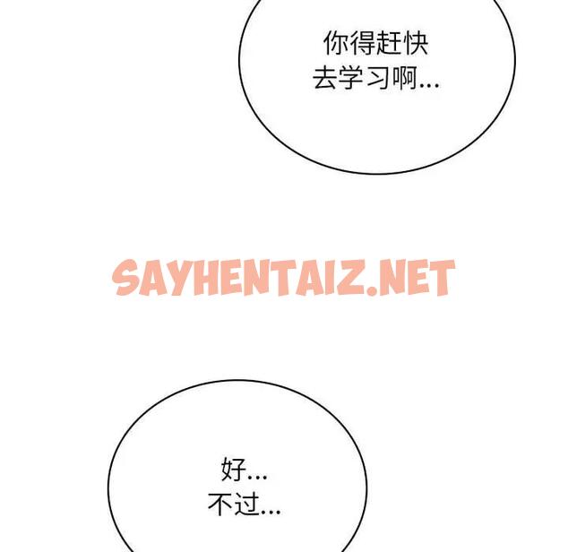 查看漫画屋檐下的光/當我們住在一起 - 第31話 - sayhentaiz.net中的1911361图片