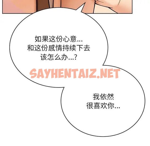 查看漫画屋檐下的光/當我們住在一起 - 第31話 - sayhentaiz.net中的1911363图片