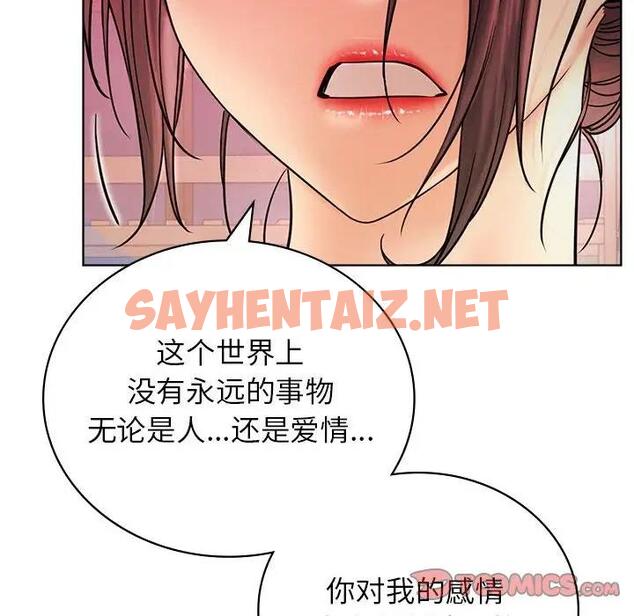 查看漫画屋檐下的光/當我們住在一起 - 第31話 - sayhentaiz.net中的1911365图片