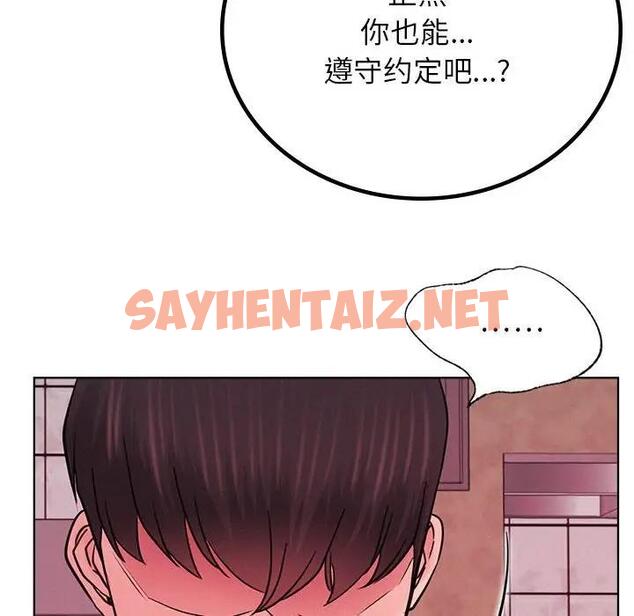 查看漫画屋檐下的光/當我們住在一起 - 第31話 - sayhentaiz.net中的1911369图片