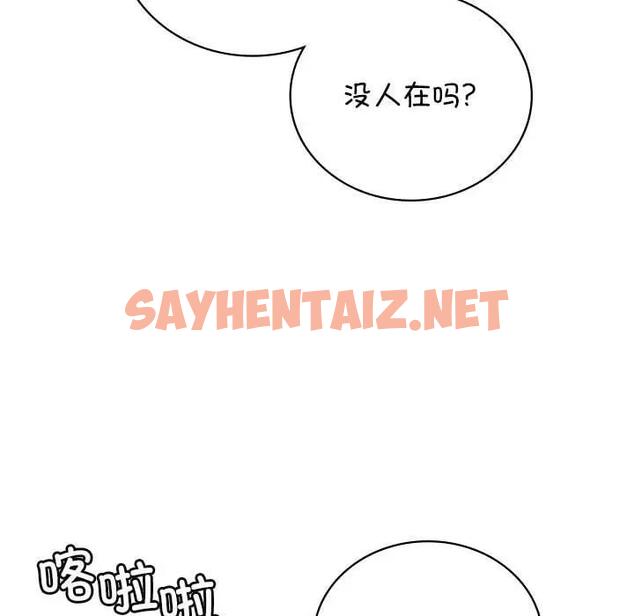 查看漫画屋檐下的光/當我們住在一起 - 第31話 - sayhentaiz.net中的1911376图片