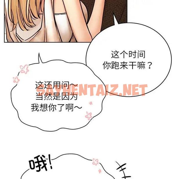 查看漫画屋檐下的光/當我們住在一起 - 第31話 - sayhentaiz.net中的1911378图片