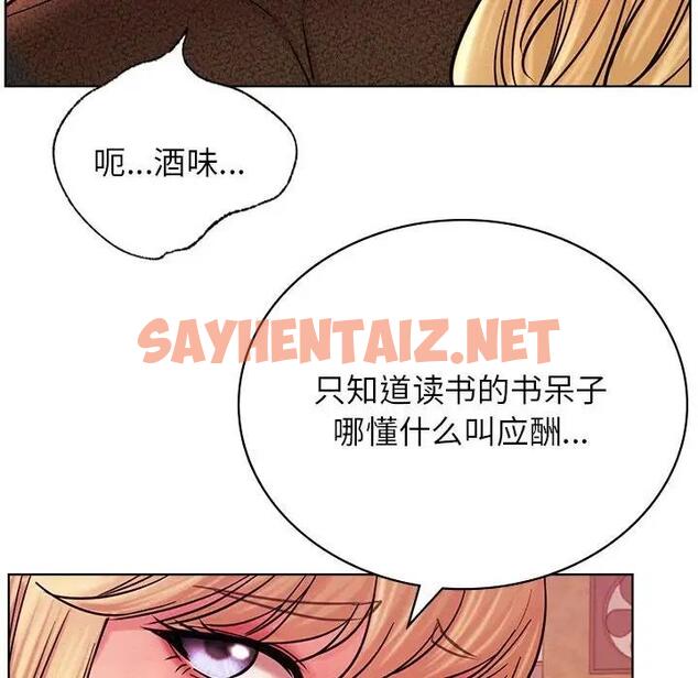 查看漫画屋檐下的光/當我們住在一起 - 第31話 - sayhentaiz.net中的1911382图片