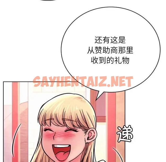 查看漫画屋檐下的光/當我們住在一起 - 第31話 - sayhentaiz.net中的1911388图片