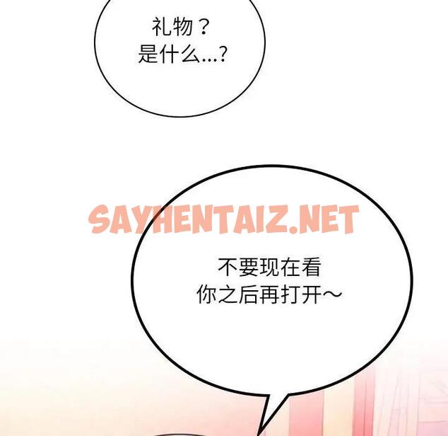 查看漫画屋檐下的光/當我們住在一起 - 第31話 - sayhentaiz.net中的1911391图片