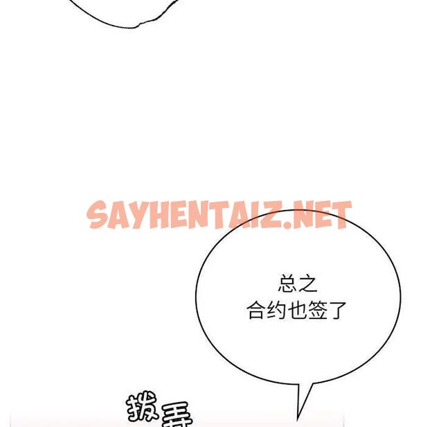 查看漫画屋檐下的光/當我們住在一起 - 第31話 - sayhentaiz.net中的1911394图片