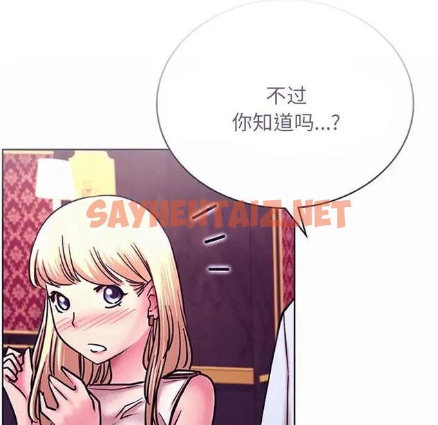 查看漫画屋檐下的光/當我們住在一起 - 第31話 - sayhentaiz.net中的1911399图片